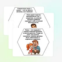 Оформление доски 