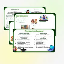 Презентация по обществознанию 