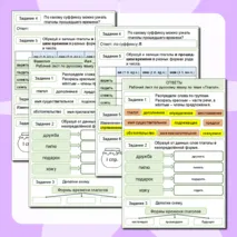 Рабочий лист по русскому языку по теме - Глагол - 4 класс