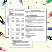 Практическая работа по педагогике по теме «Анализ современных проблем образования»