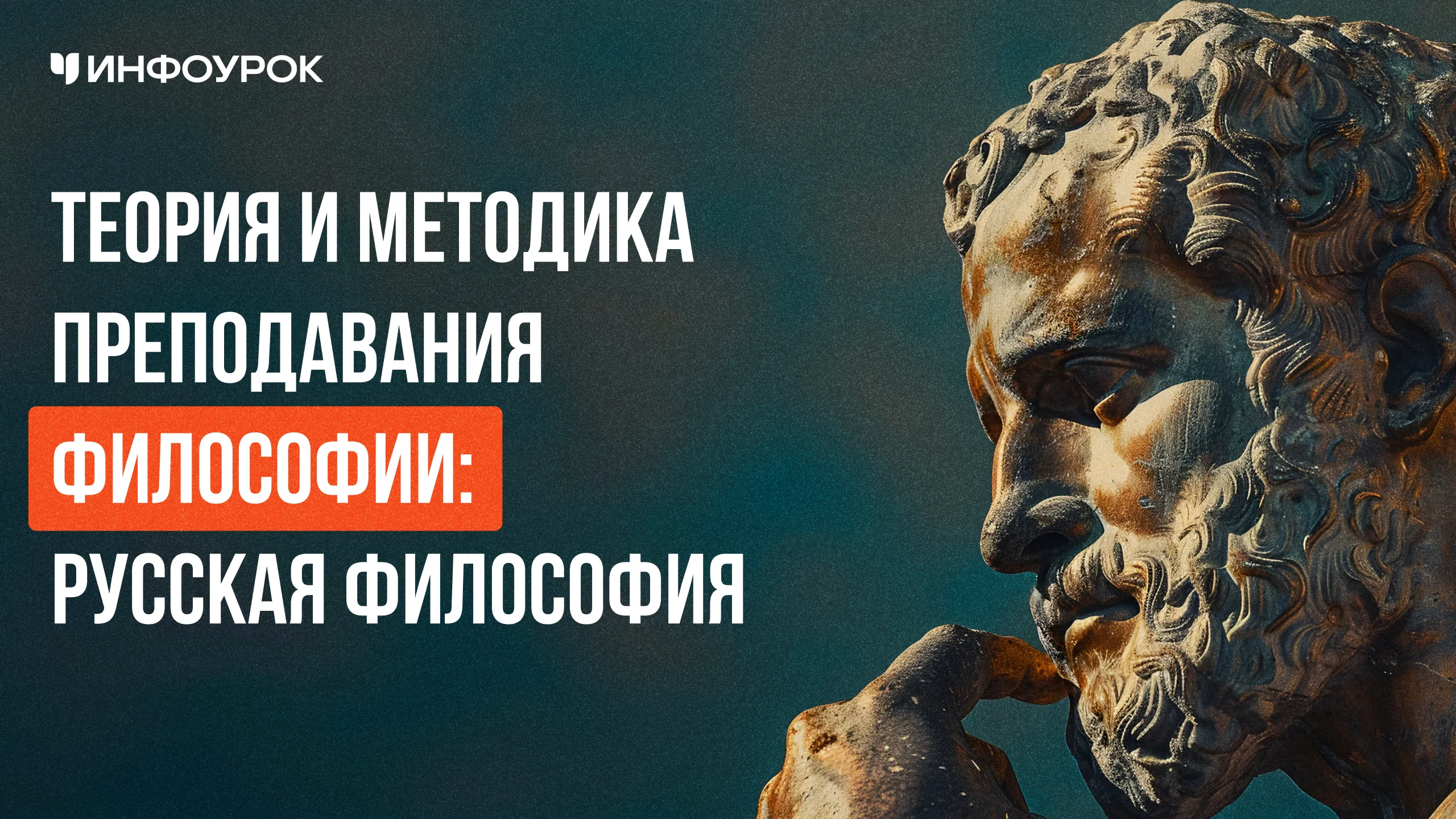 Обложка курса