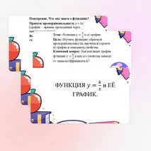 Презентация на тему 