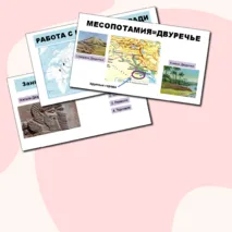 Презентация по истории Древнего мира на тему 
