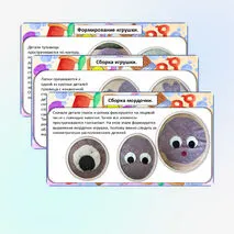Презентация «Мягкая игрушка».