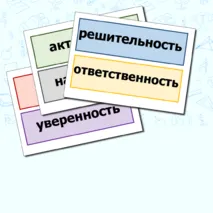 Орленок-лидер. Листы для оформления стенда. Орлята России