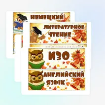Карточки-расписание на доску