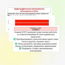 Словосочетание. Виды словосочетаний. Типы подчинительной связи в словосочетаниях