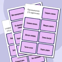 Дидактическая игра «Синтаксическая сортировка»