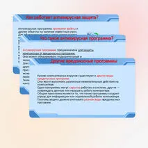 Презентация «Компьютерные вирусы и антивирусные программы». Информатика. 7 класс.