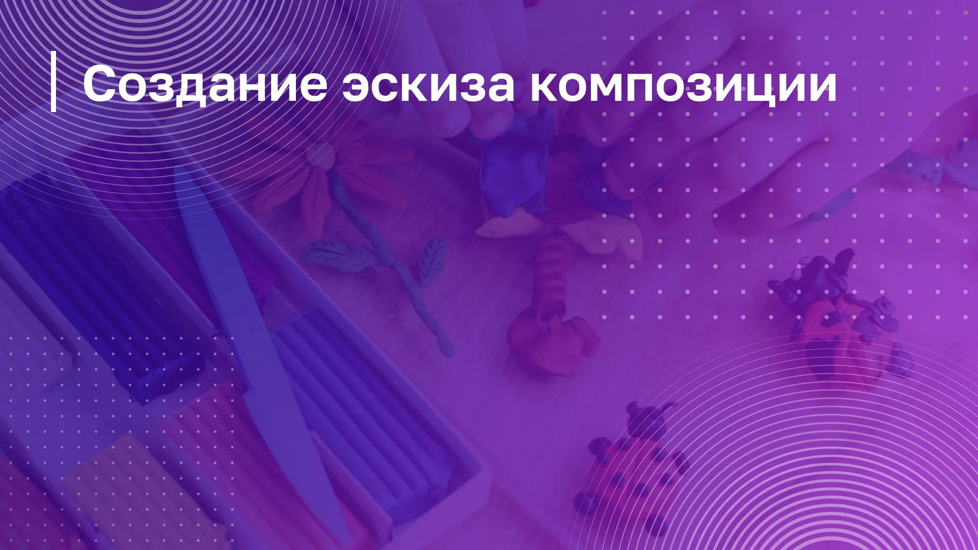 Обложка курса