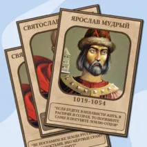 Портреты. Рюриковичи.