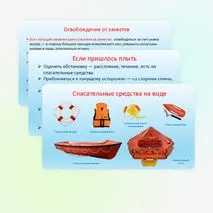 Презентация 