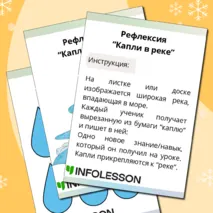 Рефлексия