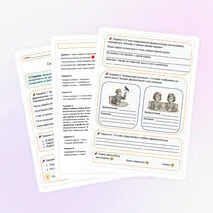 Рабочий лист по русскому языку 