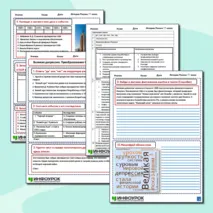 Рабочий лист «Великая депрессия. Преобразования Ф. Рузвельта в США.»