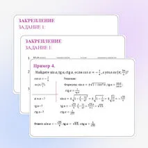 Презентация по теме 