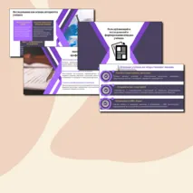 Презентация 