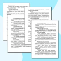 Конспект урока и рабочий лист по теме «Институты представительства социальных интересов»