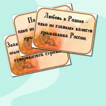 Оформление доски на разговору о важном 