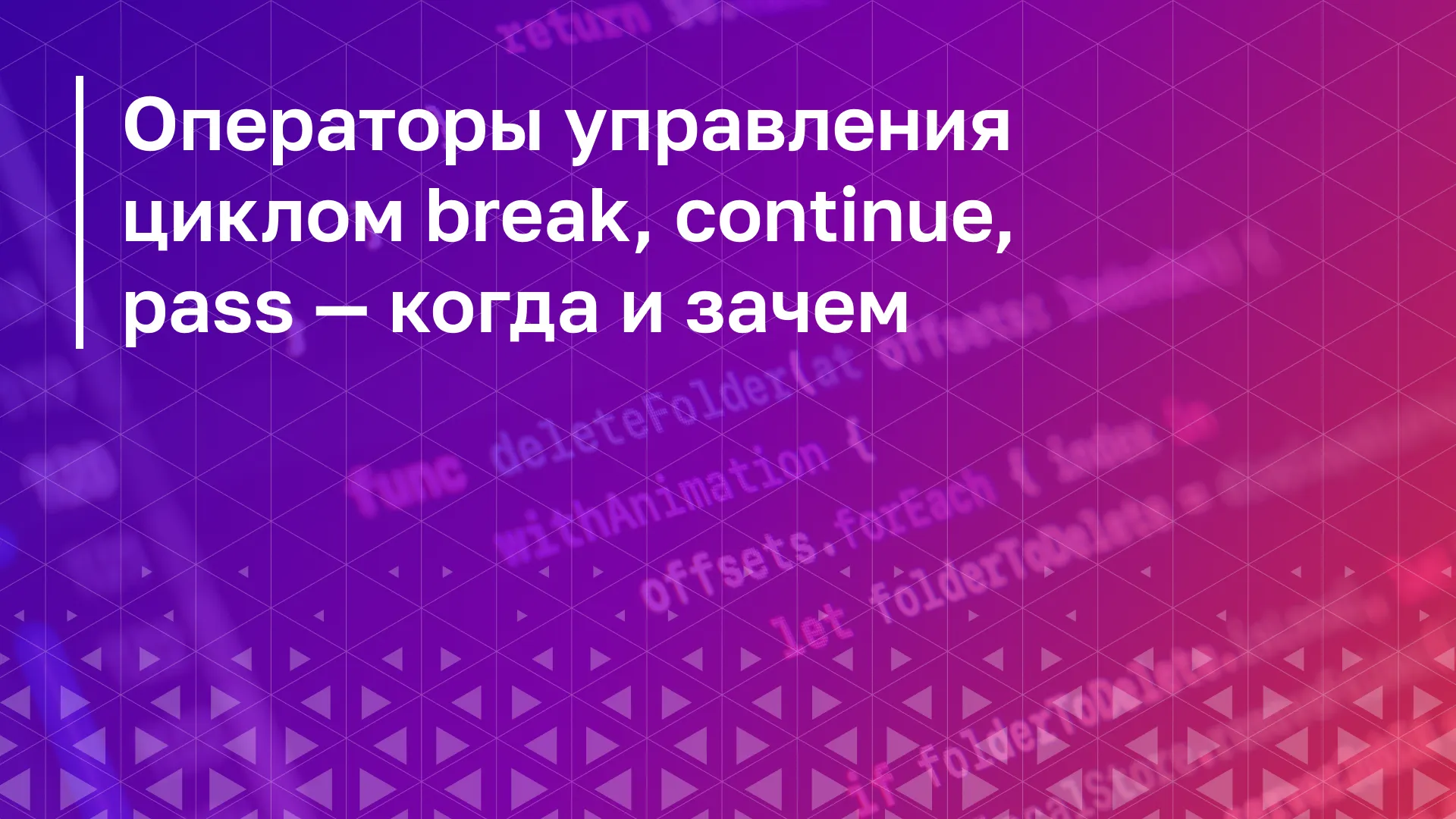 Обложка курса