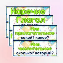 Наглядный материал 