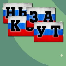 Оформление на Разговоры о важном 