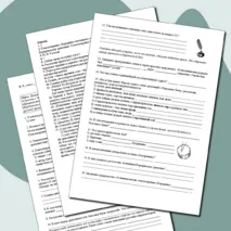 Рабочий лист по литературе «М. Ю. Лермонтов. Стихотворение 