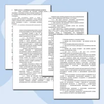 Положение о зачислении в первый класс. Правила приёма на обучение по образовательным программам дошкольного. начального общего, основного общего образования.