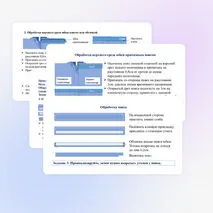 Презентация по труду (технологии) для 6 классов на тему: «Выполнение проекта «Изделие из текстильных материалов»: выполнение технологических операций по пошиву швейного изделия».