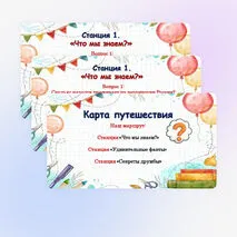 Классный час «1 сентября. Год единства народов России» (5-9 классы). Презентация