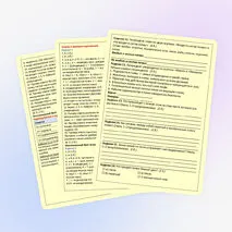 Тест по окружающему миру по теме «Что такое почва?» 3 класс