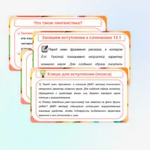 Презентация «Сочинение на лингвистическую тему 13.1 ОГЭ»