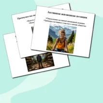 Что значит быть взрослым? Комплект материалов (Презентация + краткая речь учителя + Перечень видеороликов) к уроку/классному часу: Разговоры о важном 14 октября 2024 года, а также для проведения уроков и классных часов 