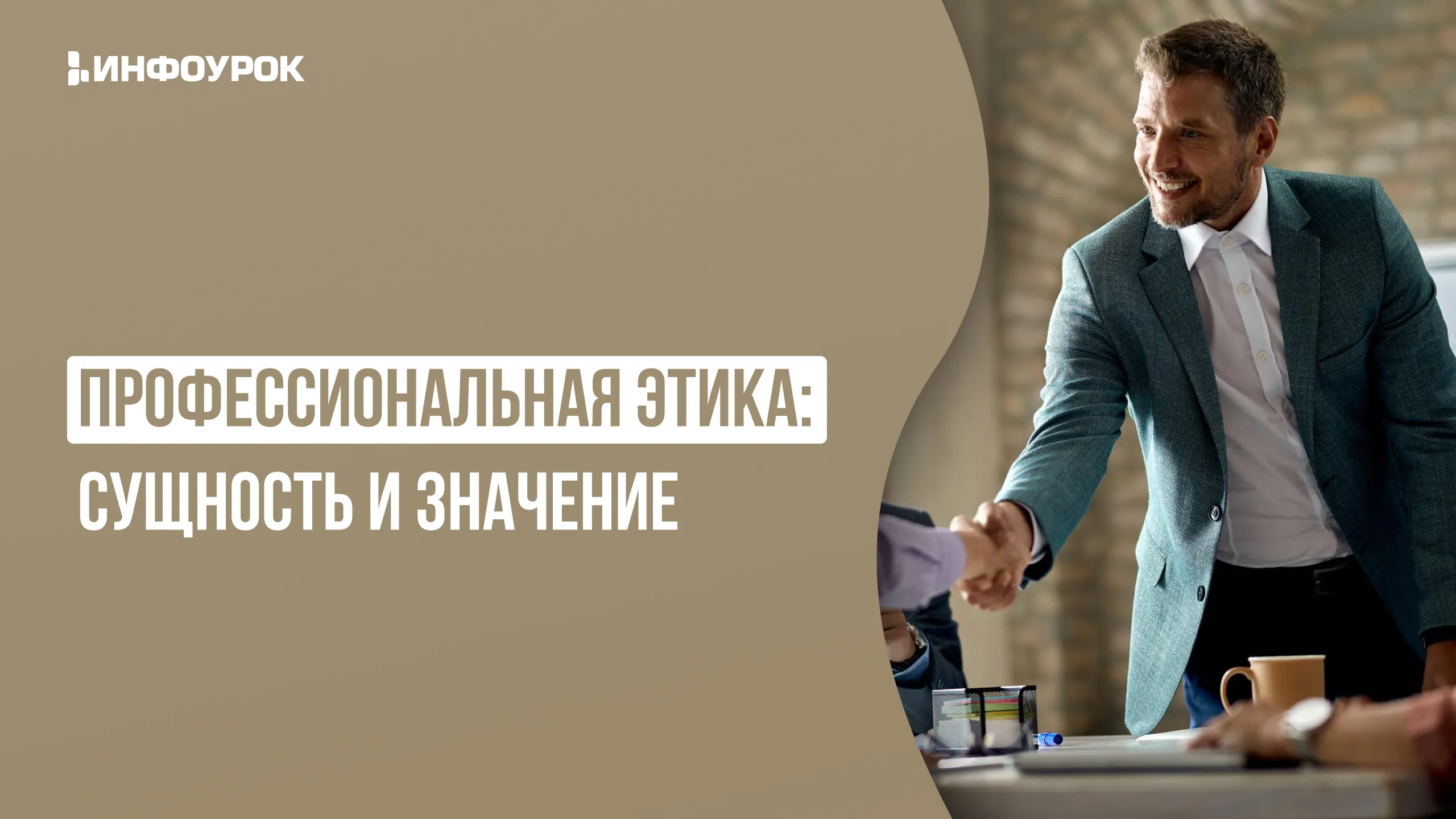 Обложка курса