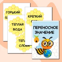 Игра 