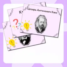 Презентация по музыке  «Композиторы – детям» для 3 класса