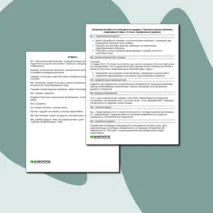 Контрольная работа по географии по разделу «Геополитические проблемы современного мира» 10 класс (профильный уровень)