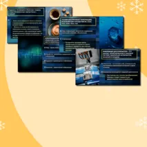 Презентация по информатике 