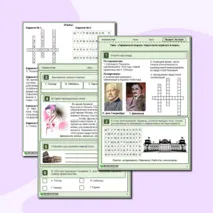«Германский нацизм. Нарастание агрессии в мире». Рабочий лист.