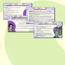 Презентация 
