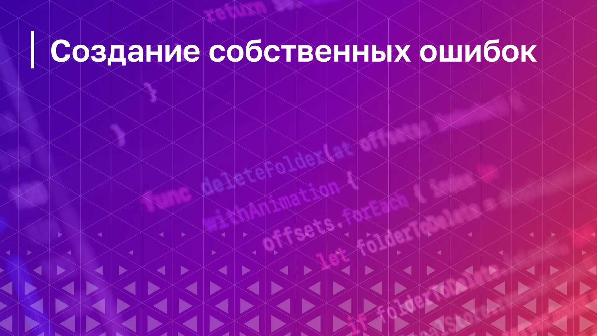 Обложка курса