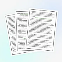 Сборник терминов по блоку «Человек и общество» для подготовки к ЕГЭ 2026