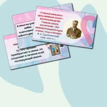Презентация 
