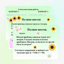 Презентация по математике по теме 