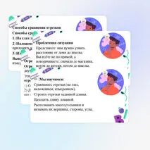 Презентация на тему 