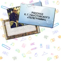 Презентация 
