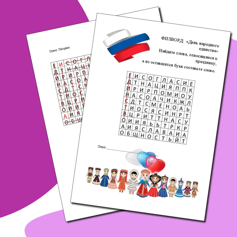 Филворд, кроссворд, ребус на тему :