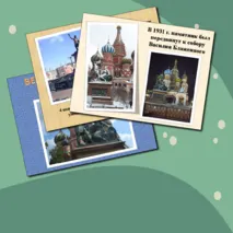 Презентация 