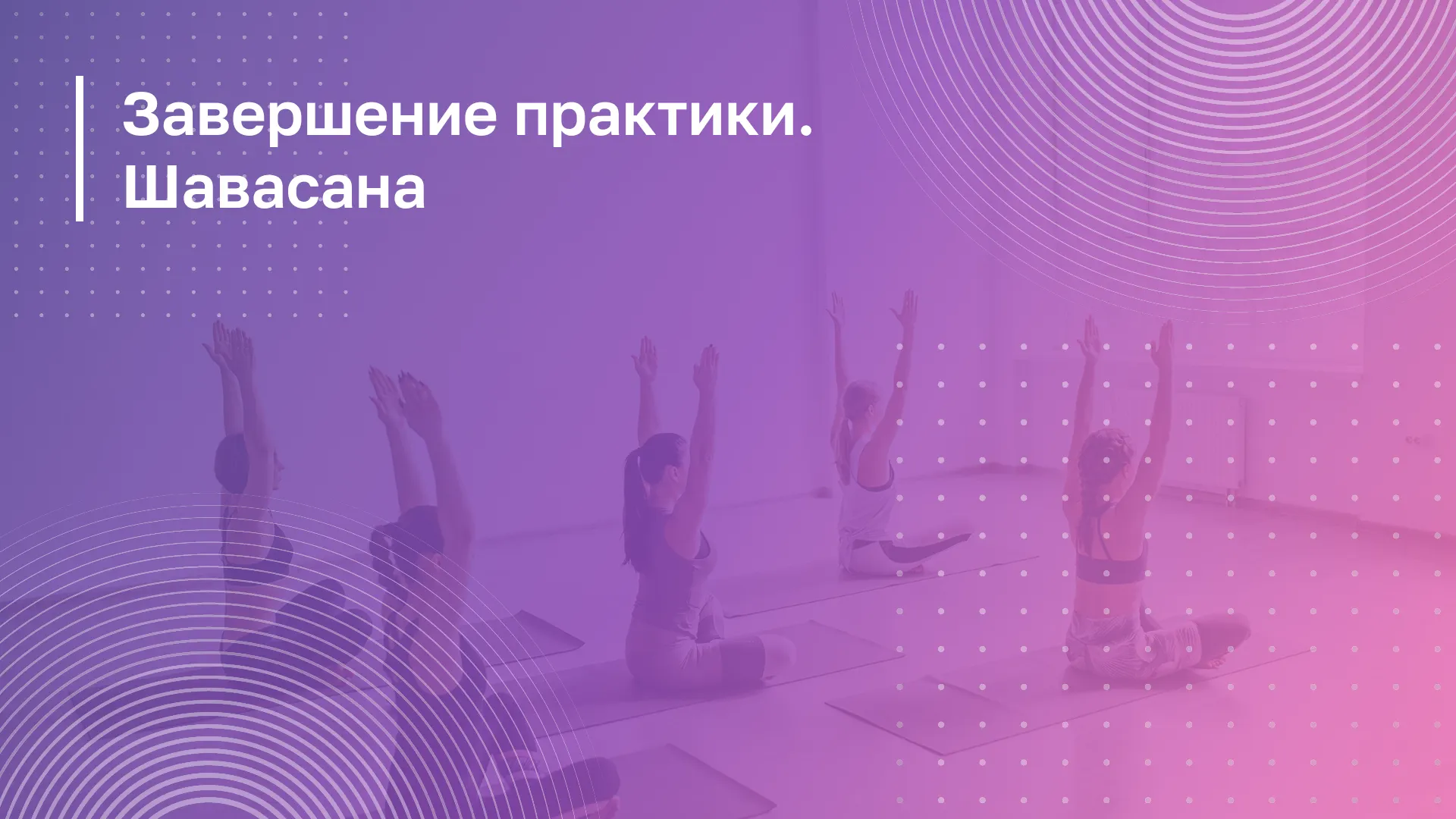 Обложка курса