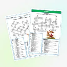 Кроссворд «Дочь-семилетка» русская народная сказка